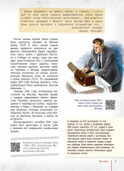 Победа — за нами! Великая Отечественная война: время подвигов и героев - Фото 7