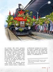 Победа — за нами! Великая Отечественная война: время подвигов и героев - Фото 13