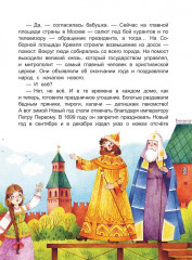 Секретная коробочка, или История Нового года - Фото 6