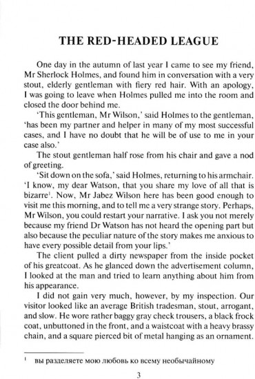 The Stories about Sherlock Holmes