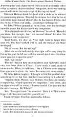 The Stories about Sherlock Holmes - Фото 3