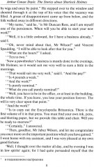 The Stories about Sherlock Holmes - Фото 7