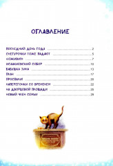 У ёлки на Дворцовой - Фото 1