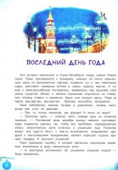 У ёлки на Дворцовой - Фото 2