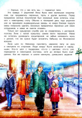 У ёлки на Дворцовой - Фото 3