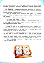 У ёлки на Дворцовой - Фото 4