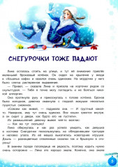 У ёлки на Дворцовой - Фото 5