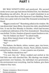 The Pelican Brief - Фото 1