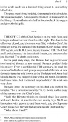 The Pelican Brief - Фото 3