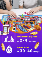 Игра настольная «Бешеные деньги»! - Фото 3