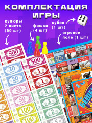 Игра настольная «Бешеные деньги»! - Фото 5