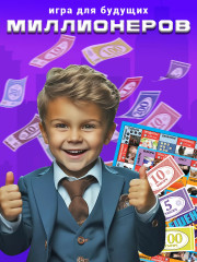 Игра настольная «Бешеные деньги»! - Фото 8