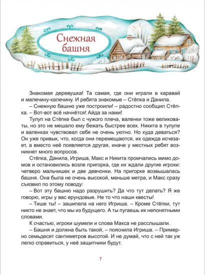 Русские забавы. Мороз трещит, стоять не велит!