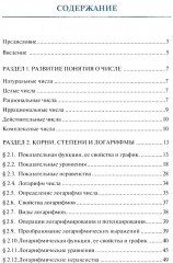 Математика - Фото 1