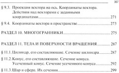 Математика - Фото 4