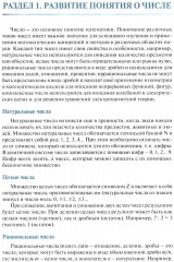 Математика - Фото 5