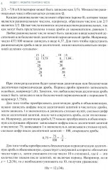 Математика - Фото 6