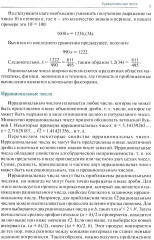 Математика - Фото 7