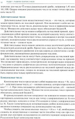 Математика - Фото 8