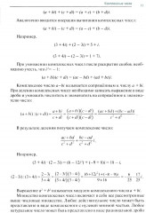 Математика - Фото 9