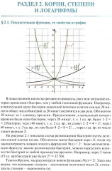 Математика - Фото 10