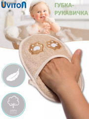 Рукавичка для купания - Фото 1