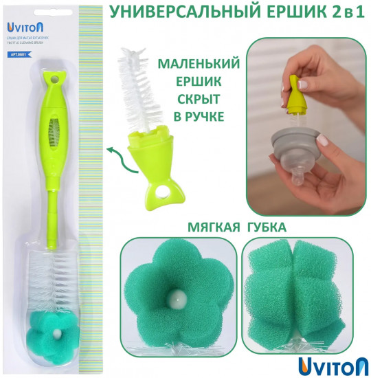 Ершик для мытья бутылочек с губкой «Flower»