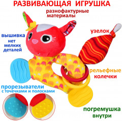 Игрушка мягкая с прорезывателем и погремушкой «Котик» - Фото 1