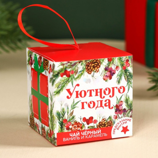 Чай чёрный с ароматом ванили и карамели «Уютного года»