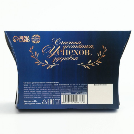 Чай чёрный с ароматом имбирного пряника