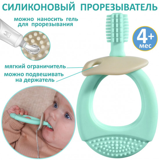 Прорезыватель «Teeth»