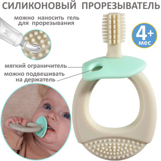 Прорезыватель «Teeth»