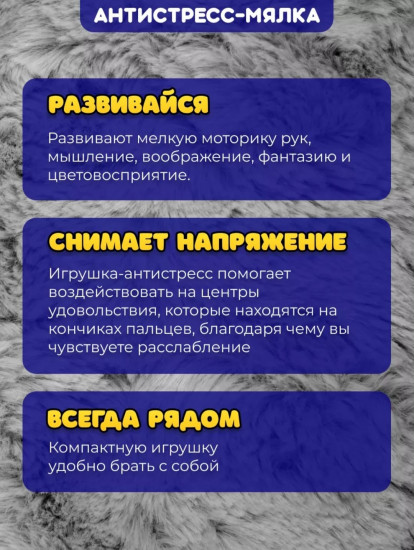 Лапка-сквиш