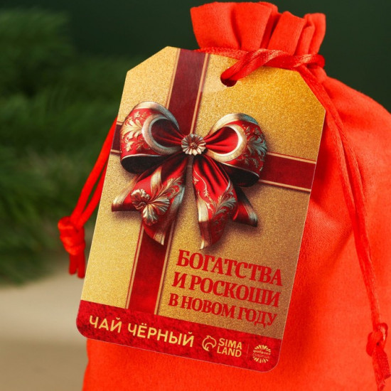 Чай чёрный «Богатства и роскоши»