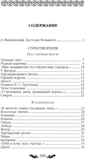 Стихотворения