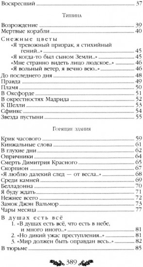 Стихотворения