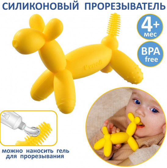 Прорезыватель для зубов рельефный «Pony baby»