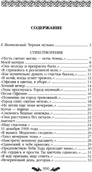 Стихотворения. Поэмы