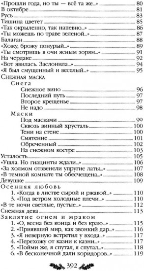 Стихотворения. Поэмы