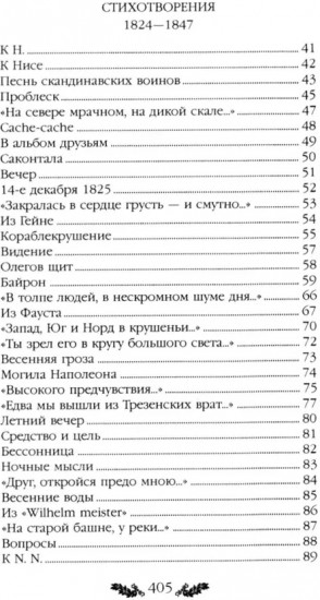Стихотворения