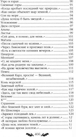 Стихотворения