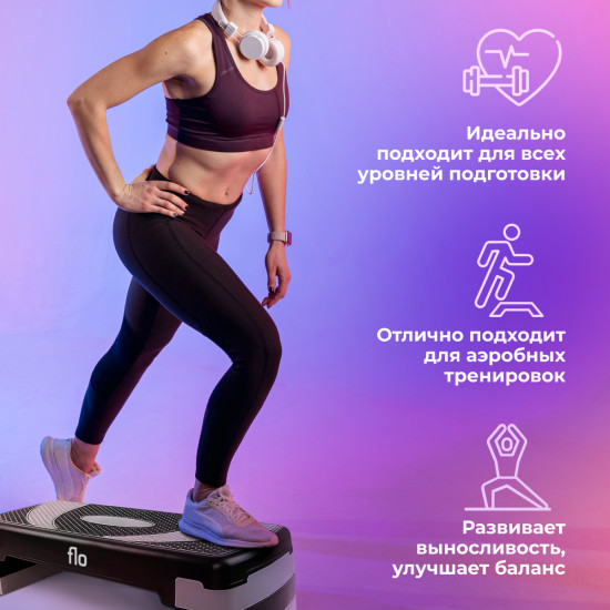 Степ-платформа для фитнеса