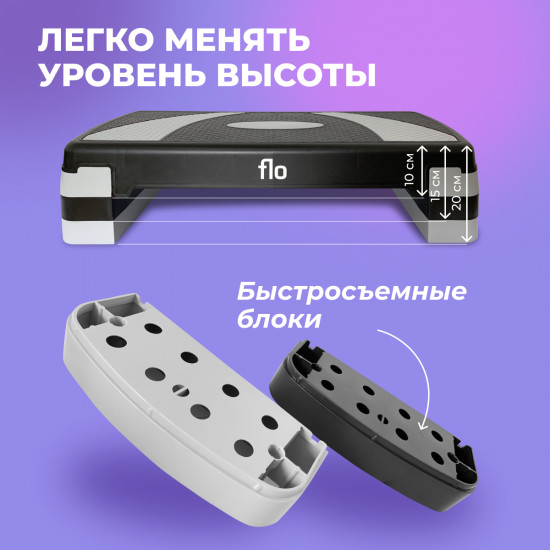 Степ-платформа для фитнеса