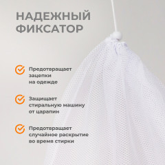 Мешок для стирки - Фото 3