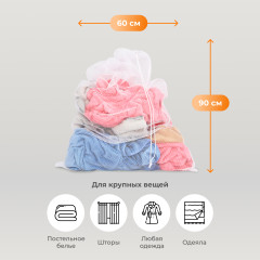 Мешок для стирки - Фото 4