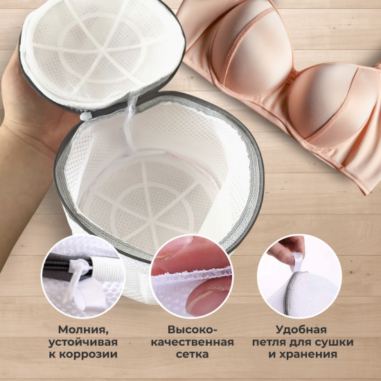 Мешок для стирки нижнего белья