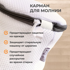 Мешок для стирки нижнего белья - Фото 4