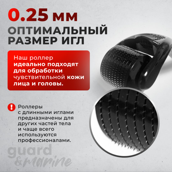 Мезороллер для лица, волос и бороды