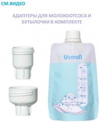 Набор пакетов для хранения и сбора грудного молока - Фото 6