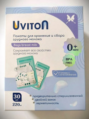 Набор пакетов для хранения и сбора грудного молока - Фото 3